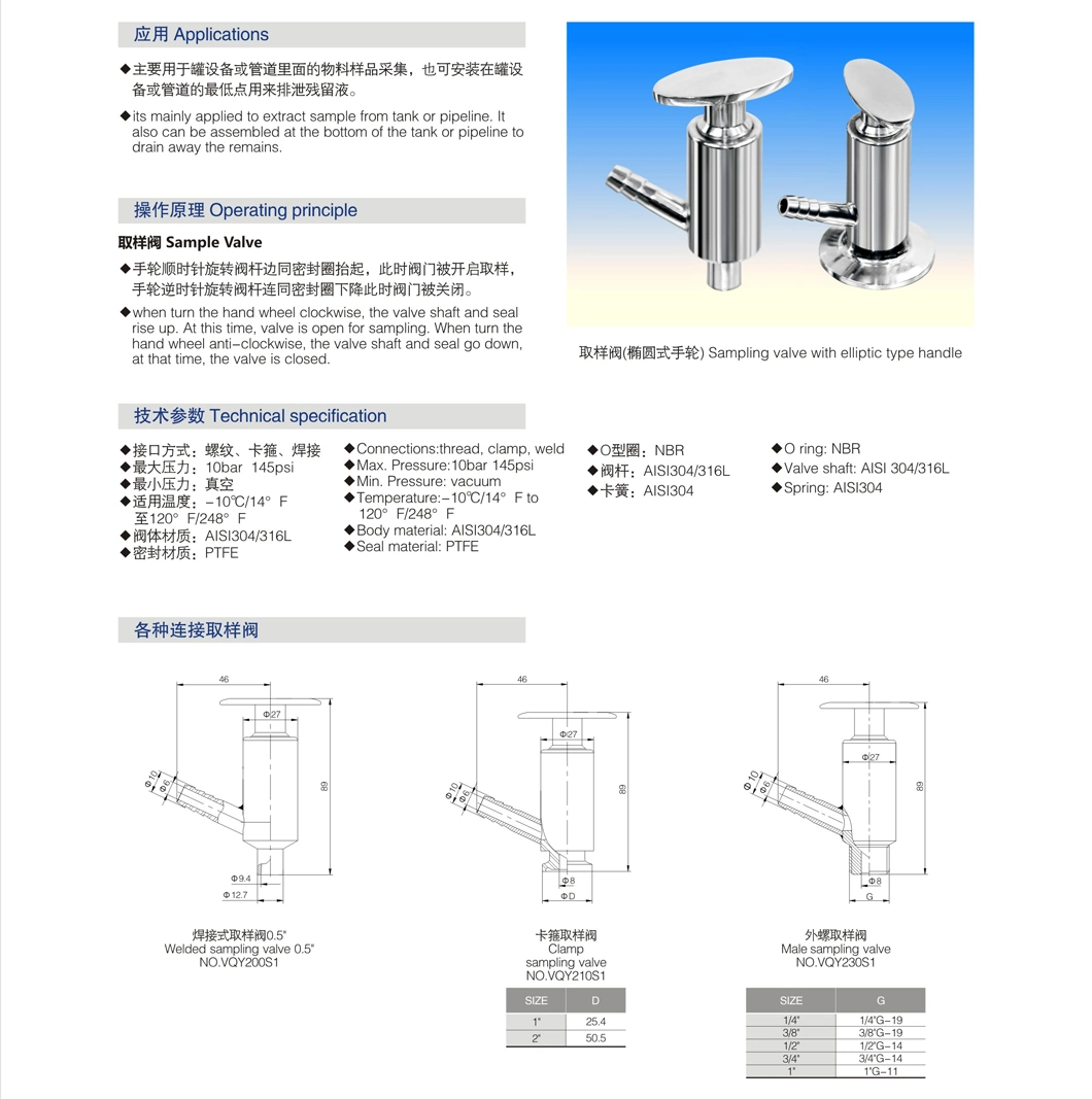 ISO90001 Donjoy Hygienic Stainless Steel Sampling Valve with Elliptic Type Handle